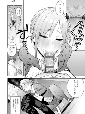 [エノキドォ] ハメたみがある [DL版]_109