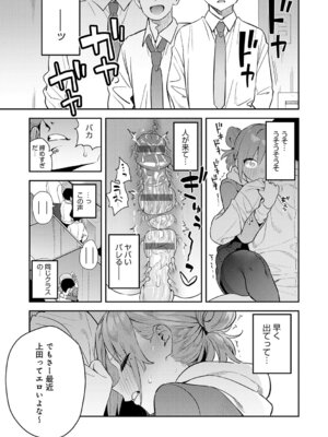 [エノキドォ] ハメたみがある [DL版]_124