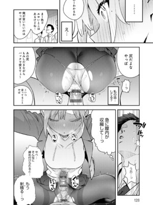 [エノキドォ] ハメたみがある [DL版]_125