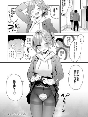 [エノキドォ] ハメたみがある [DL版]_143