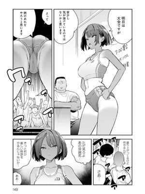 [エノキドォ] ハメたみがある [DL版]_148