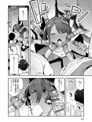 [エノキドォ] ハメたみがある [DL版]_149