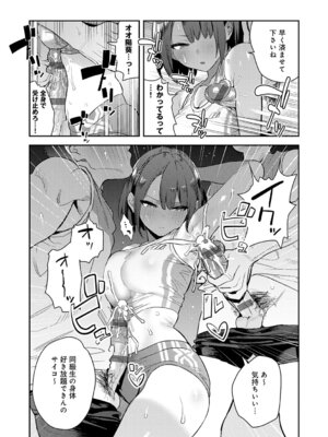 [エノキドォ] ハメたみがある [DL版]_153