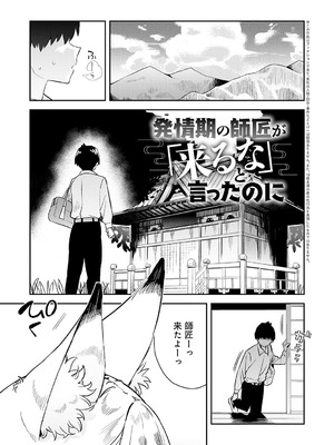 [エノキドォ] ハメたみがある [DL版]_168