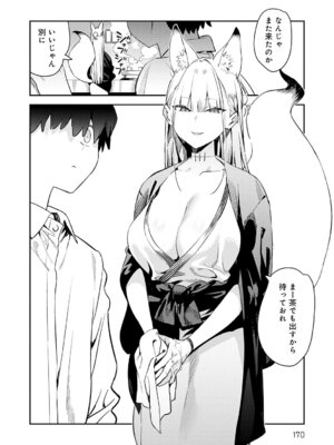 [エノキドォ] ハメたみがある [DL版]_169