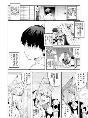 [エノキドォ] ハメたみがある [DL版]_173