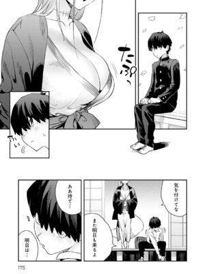 [エノキドォ] ハメたみがある [DL版]_174