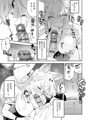 [エノキドォ] ハメたみがある [DL版]_180