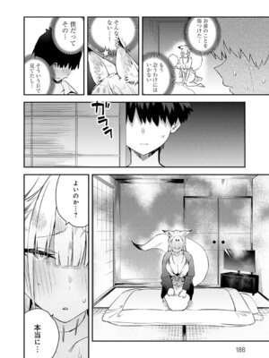 [エノキドォ] ハメたみがある [DL版]_185