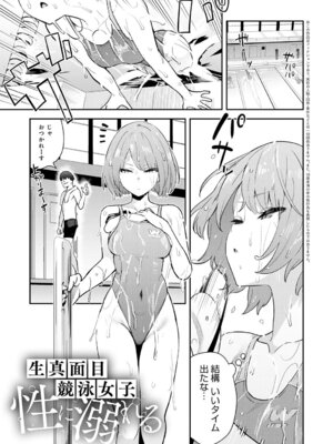 [エノキドォ] ハメたみがある [DL版]_200