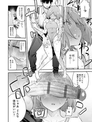 [エノキドォ] ハメたみがある [DL版]_207