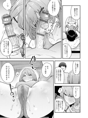 [エノキドォ] ハメたみがある [DL版]_214