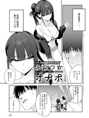 [エノキドォ] ハメたみがある [DL版]_230