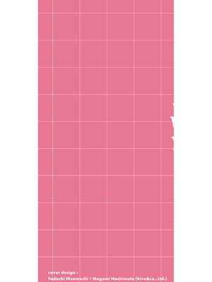 [龍大和] 俺の指先で濡れる世界 第01巻_002