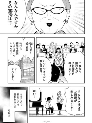 [龍大和] 俺の指先で濡れる世界 第01巻_009