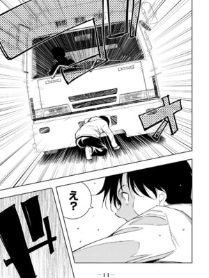 [龍大和] 俺の指先で濡れる世界 第01巻_013