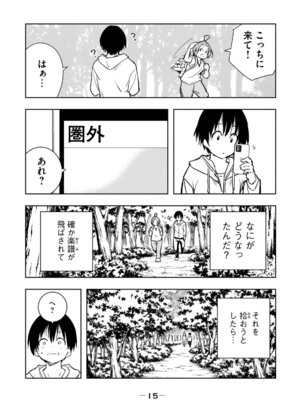 [龍大和] 俺の指先で濡れる世界 第01巻_017
