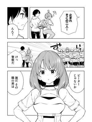 [龍大和] 俺の指先で濡れる世界 第01巻_020