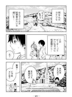 [龍大和] 俺の指先で濡れる世界 第01巻_023