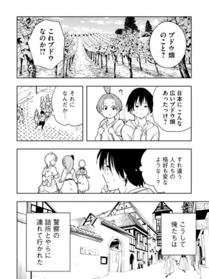 [龍大和] 俺の指先で濡れる世界 第01巻_024