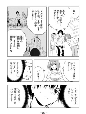 [龍大和] 俺の指先で濡れる世界 第01巻_029