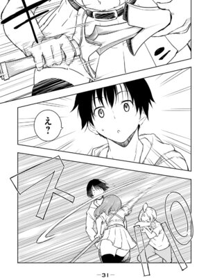 [龍大和] 俺の指先で濡れる世界 第01巻_033