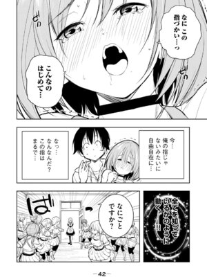 [龍大和] 俺の指先で濡れる世界 第01巻_044