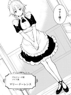 [龍大和] 俺の指先で濡れる世界 第01巻_045