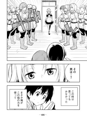 [龍大和] 俺の指先で濡れる世界 第01巻_046