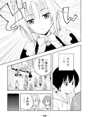 [龍大和] 俺の指先で濡れる世界 第01巻_051