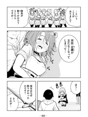 [龍大和] 俺の指先で濡れる世界 第01巻_052