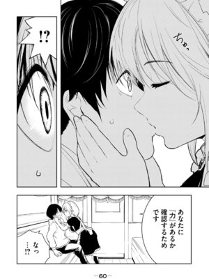 [龍大和] 俺の指先で濡れる世界 第01巻_062