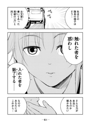 [龍大和] 俺の指先で濡れる世界 第01巻_063