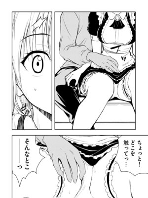 [龍大和] 俺の指先で濡れる世界 第01巻_070