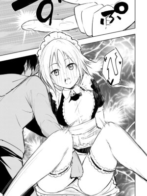 [龍大和] 俺の指先で濡れる世界 第01巻_071