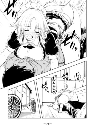 [龍大和] 俺の指先で濡れる世界 第01巻_077