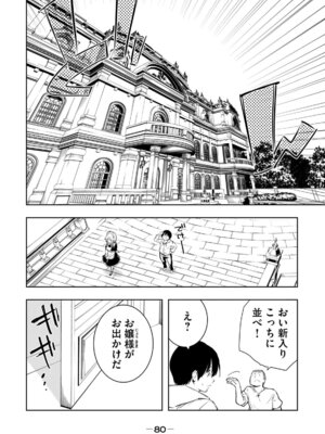 [龍大和] 俺の指先で濡れる世界 第01巻_082