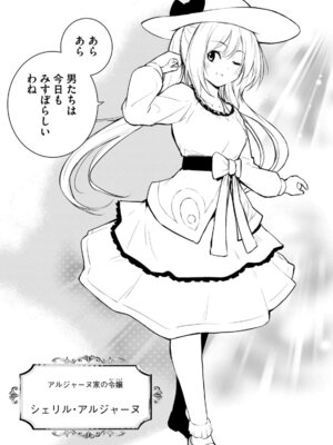 [龍大和] 俺の指先で濡れる世界 第01巻_083