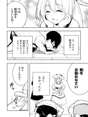 [龍大和] 俺の指先で濡れる世界 第01巻_088