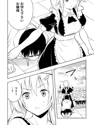 [龍大和] 俺の指先で濡れる世界 第01巻_092