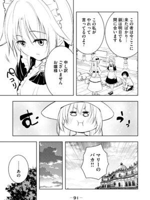 [龍大和] 俺の指先で濡れる世界 第01巻_093