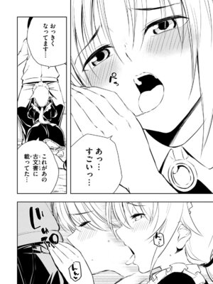 [龍大和] 俺の指先で濡れる世界 第01巻_098