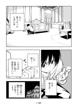 [龍大和] 俺の指先で濡れる世界 第01巻_120