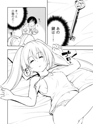 [龍大和] 俺の指先で濡れる世界 第01巻_122