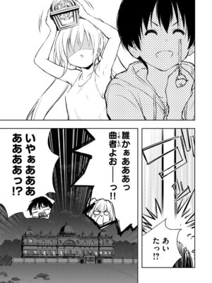 [龍大和] 俺の指先で濡れる世界 第01巻_133