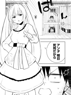 [龍大和] 俺の指先で濡れる世界 第01巻_134