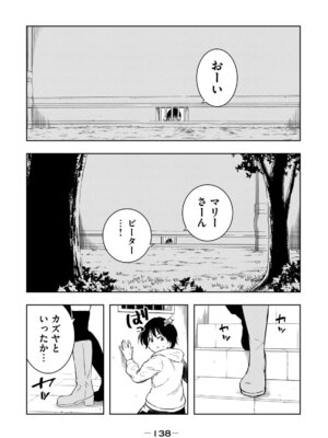 [龍大和] 俺の指先で濡れる世界 第01巻_140