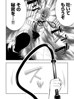 [龍大和] 俺の指先で濡れる世界 第01巻_144