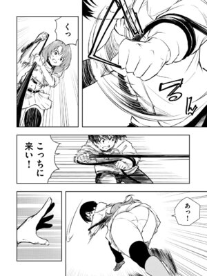 [龍大和] 俺の指先で濡れる世界 第01巻_148