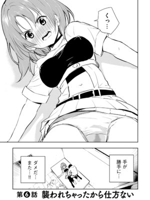 [龍大和] 俺の指先で濡れる世界 第01巻_153